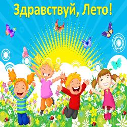 1 июня 2022 День защиты детей и первый день лета  в МБДОУ № 73 будут проведены следующие мероприятия: 