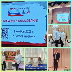 Сегодня педагоги МБДОУ N73 посетили форум "ПЕДАГОГИ РОССИИ: ИННОВАЦИИ В ОБРАЗОВАНИИ".