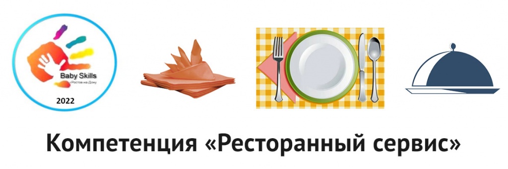 kompetenciya_restoran.jpg